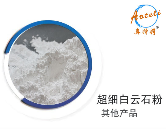 超細白云石粉